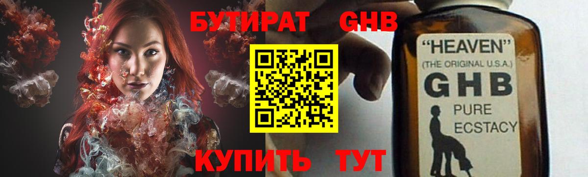 Балаково  Бутират вода  Вход с VPN 
