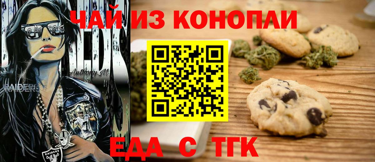 Балаково  Canna-Cookies марихуана  Вход с VPN 