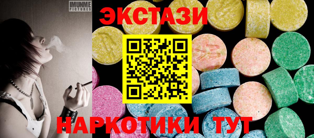 ЭКСТАЗИ  Экстази Дубай  Вход с VPN  Балаково 