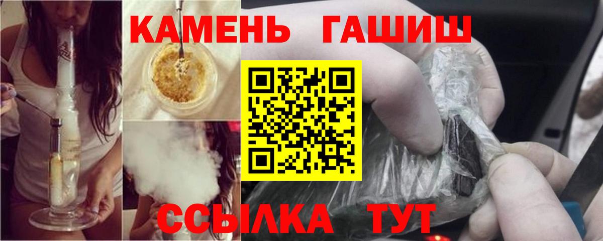 Гашиш убойный  Вход с VPN  купить закладку  Гашиш Cannabis  Балаково 