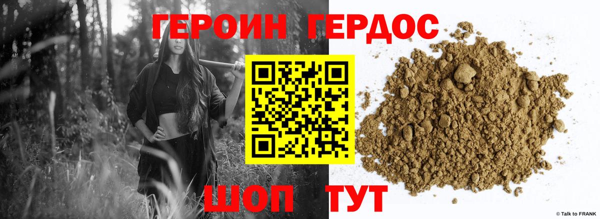 ГЕРОИН Афган  ГЕРОИН  Балаково  Вход с VPN 