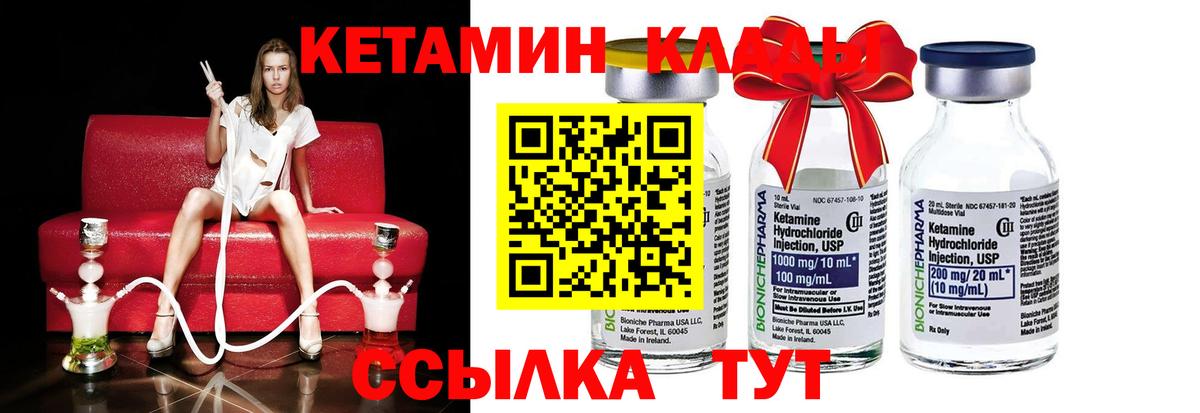 Кетамин VHQ  Вход с VPN  КЕТАМИН ketamine  Балаково 