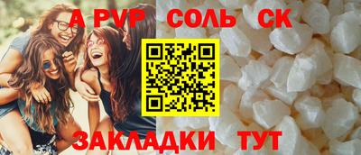 a pvp Волжский
