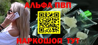 метамфетамин Волгодонск