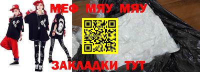 метамфетамин Волгодонск