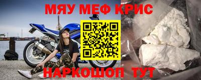 метамфетамин Волгодонск