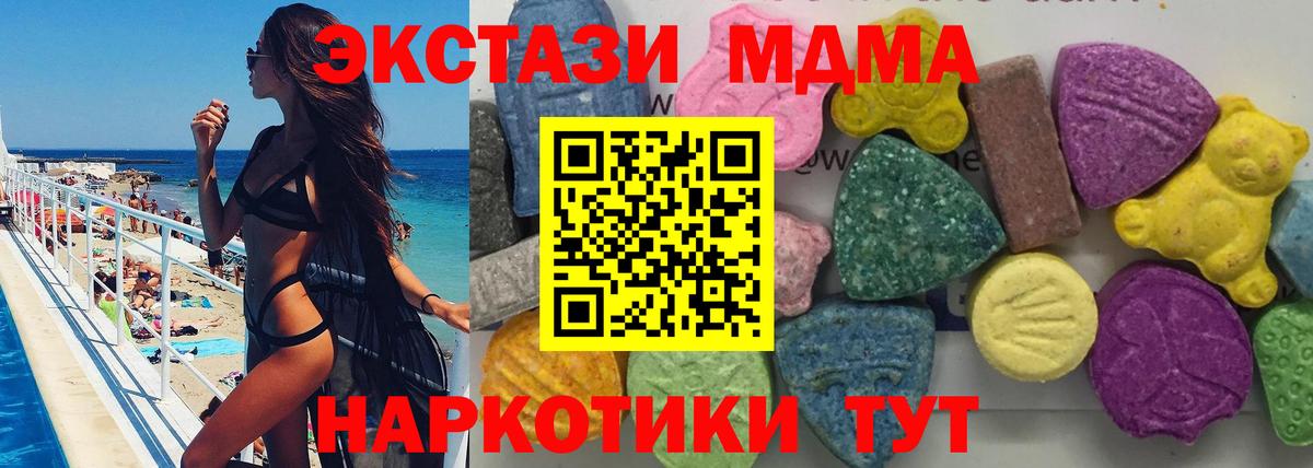 Балаково  МДМА VHQ  Вход с VPN  MDMA молли 