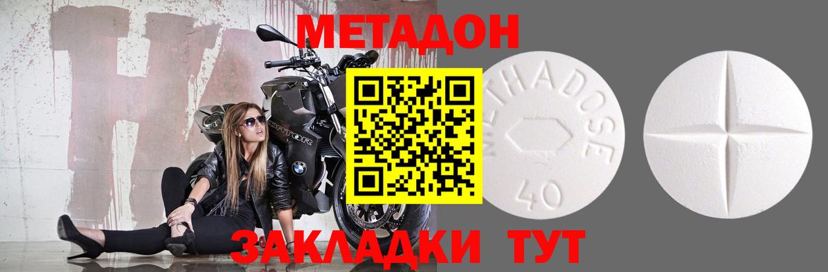 Метадон белоснежный Балаково