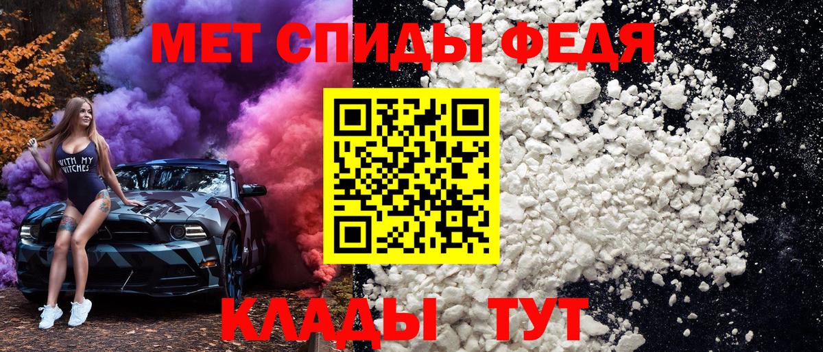 МЕТАМФЕТАМИН кристалл Балаково