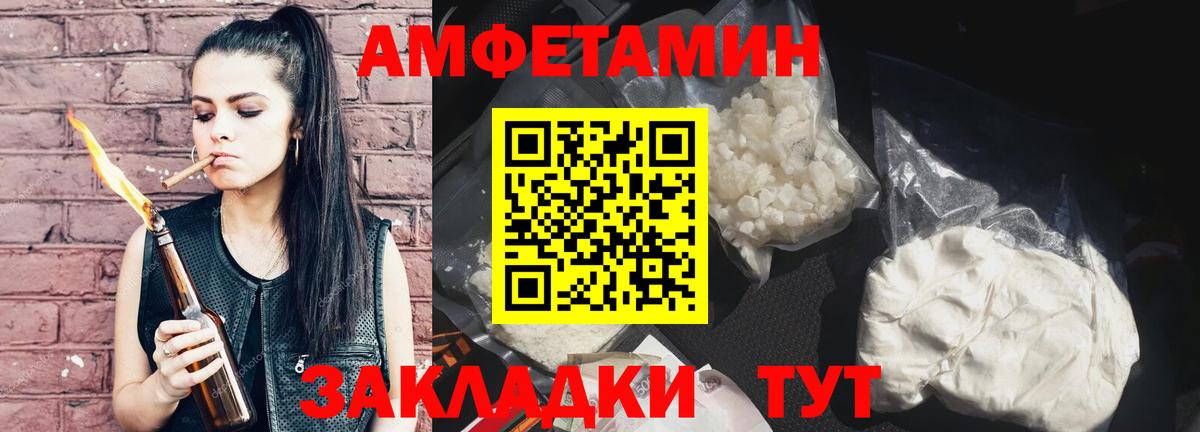 Первитин Декстрометамфетамин 99.9%  Вход с VPN  Балаково 