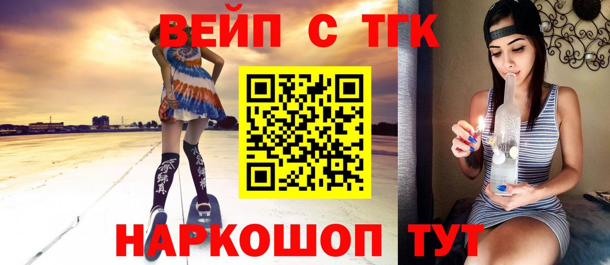 где продают наркотики  Дистиллят ТГК вейп  Балаково  Вход с VPN  ТГК THC oil 